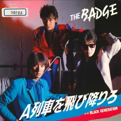 7” Badge A Ressya Wo Tobioriro / Black GENERATION K07S597 KING Japan /00080