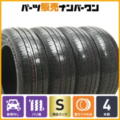 2026年最新】エコピア 205／60r16の人気アイテム - メルカリ