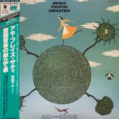 LP 高橋アキ 童話音楽の献立表 EWC90309 EASTWORLD /00260