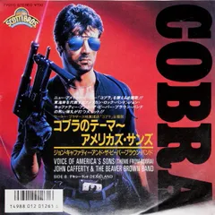 7” John Cafferty  Voice Of Americas Sons 7Y0110 SCOTTLIBROS Japan Vinyl レンタル落ち /00080