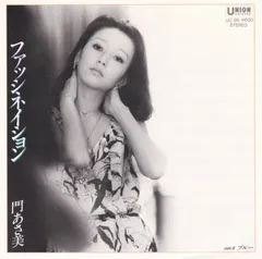 2026年最新】門あさ美 レコードの人気アイテム - メルカリ