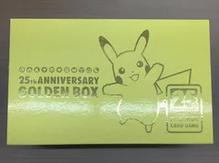 シュリンクなし 完品 25th アニバーサリー ゴールデンボックス  ANNIVERSARY GOLDEN BOX ピカチュウ ポケカ ポケモン ポケモンカードゲーム