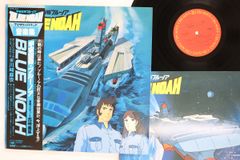 アニメEP 宇宙空母ブルーノア 川崎麻世 80年代 テレビアニメ