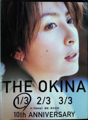 奥菜恵 The Okina 2／3 in Tokyo 奥菜恵写真集 中古