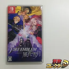 2026年最新】ファイアーエムブレム風花雪月 限定版の人気アイテム