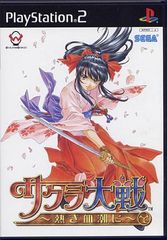 サクラ大戦 ～熱き血潮に 初回プレス版 プレミアDVDセット プレステ2