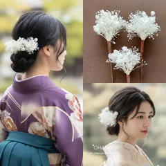 【ふわふわかすみ草の髪飾り】かすみ草の髪飾り 3本 卒業式 袴 成人式 振袖 結婚式 七五三 【カラー選択可】OHANA