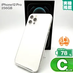 安心の1年保証！iPhone12 Pro 256GB シルバー 本体 中古 スマホ 中古スマホ 中古iPhone 中古Cランク バッテリー最大限容量78% SIMロック解除済 SIMフリー