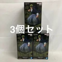 未開封 呪術廻戦 MAXIMATIC 禪院直哉 フィギュア 3個セット SF2312 c101