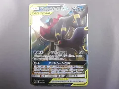  トレカ ポケモンカードゲーム SMM-010 ブラッキー＆ダークライGX -
