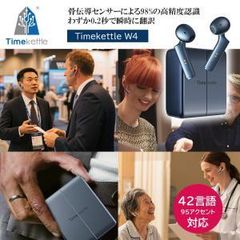 美品☆7分使用 Timekettle W4 マニッシュなブルー AI翻訳イヤホン