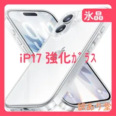 NIMASO iPhone 17 クリア 背面 強化ガラス 9H硬度 米軍MIL規格 SGS認証 耐衝撃 傷つけ防止 透明 薄型 バンパー 黄変防止 6.3 インチ （氷晶シリーズ)