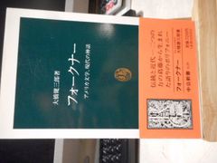筑摩世界文学大系 73 フォークナー Amazon.co.jp: 筑摩世界文学大系 73 フォークナー : フォークナー