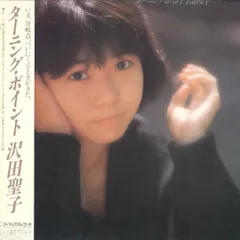 2026年最新】沢田聖子の人気アイテム - メルカリ