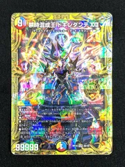 2026年最新】禁時混成王 ドキンダンテXXIIの人気アイテム - メルカリ