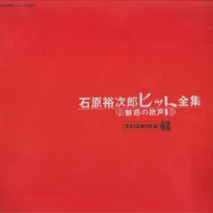 2LP Yujiro Ishihara Ishiharayujiro Hit Zenshu NL21356 TEICHIKU Japan /00660