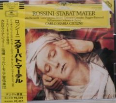【中古】［CD］永遠~スターバト・マーテル 中古CDロッシーニ:スターバト・マーテル - メルカリ