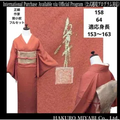 未使用　新品　美品　袷　作家　鮫小紋　フルセット　縮緬　コ6