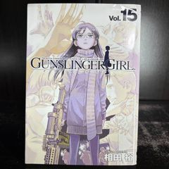 ガンスリンガーガール 15巻 最終巻 特典小冊子付き 特装版 初版 - メルカリ