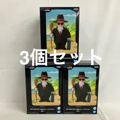 未開封 ドラゴンボール SOFVIMATES 亀仙人 スーツスタイル フィギュア 3個セット SF2319 c111