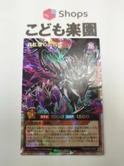 遊戯王ラッシュデュエル　真紅眼の冥飛竜　オーバーラッシュレア　RD/KP22-JP024
