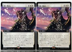 MTG 篩い飛ばし/Winnowing ECL 日本語版4枚 - メルカリ
