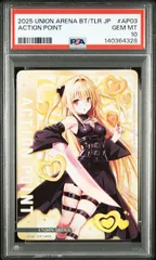 ユニオンアリーナ アクションポイントカード 金色の闇 ToLOVEる PSA10 PSA10 ユニオンアリーナ toloveる 金色の闇 SR AP 2連番 ARS鑑定 10