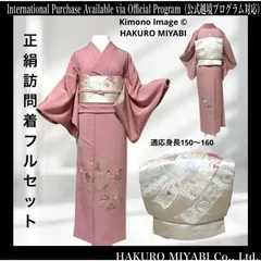 美品　袷　正絹　友禅　訪問着　フルセット　　4点