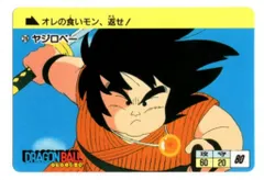 2026年最新】ドラゴンボール アマダ 0弾の人気アイテム - メルカリ