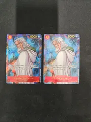 【ワンピース】シルバーズ・レイリー SEC パラレル OP08-118 2枚セット