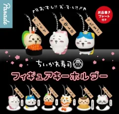 ちいかわ（ちいかわ）お寿司ガチャキーホルダーフィギュア6種未開封フルセット出品