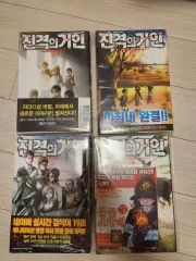 進撃の 巨人 漫画 出品