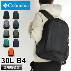 新品 コロンビア リュック メンズ 大容量 リュックサック Columbia パナシーア30Lバックパック PU8709 デイパック オムニシールド 撥水 通勤 通学 アウトドア 旅行 ビジネス B4 A4 レディース 学生 ブランド 人気