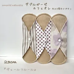 【1番人気】ダブルガーゼ カフェオレ 7層防水布ナプキン 3枚セット