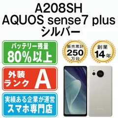 【中古】 A208SH AQUOS sense7 plus シルバー SIMフリー 本体 ソフトバンク Aランク スマホ シャープ【送料無料】 a208shsv8mtm