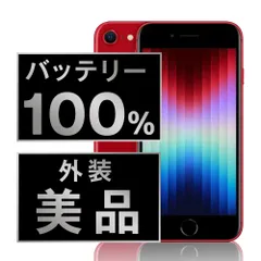 バッテリー100% 【中古】 iPhoneSE3 64GB RED SIMフリー 本体 Aランク スマホ iPhoneSE第3世代 アイフォン アップル apple 【送料無料】 ipse3mtm1928a