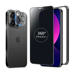 のぞき見防止 / 【プライバシー / シート 画面保護 強化ガラス 上下左右 用 14Promax iPhone 見えない 覗き見防止フィルター 保護フィルム max 】 max いPhone14Pro 覗き見 iPhone14Pro 全方向 360° フィル