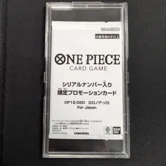 ワンピース ロロノア・ゾロ OP12-020 L フラッグシップ シリアル プロモ 未開封 パラレル  ③