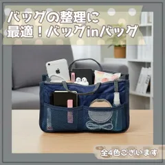 【収納美人✨】バッグインバッグ｜大容量・12ポケット｜全４色｜整理整頓◎軽量🐻