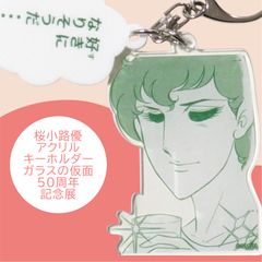 送料無料 24時間以内発送 未使用 10点セット 嵐山キミ恵 缶バッジ