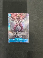 【ワンピース】ドンキホーテ・ドフラミンゴ R パラレル OP01-073