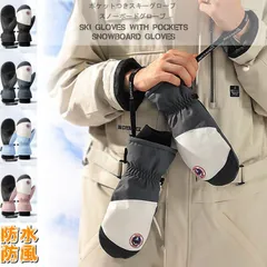 グローブ 防寒 スキーグローブ スノボ 手袋 スマホ対応 カードポケット アウトドア 防水 厚手