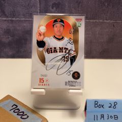 2019 BBM Rookie Edition 戸郷翔征 #80 銀箔サイン - メルカリ