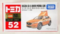 タカラトミー トミカ赤箱ベトナム製 マツダ CX-5 河川パトロールカー/新車シール付 52
