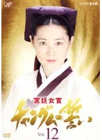 2026年最新】宮廷女官チャングムの誓い dvdの人気アイテム - メルカリ