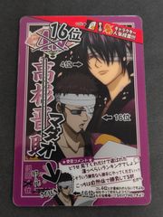 aca58 カルロ 男 185 ボンボン限定 プロモ 非売品 1997 BIRTHDAY 表記
