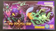 バンダイナムコ レイズバックルシリーズ 仮面ライダーギーツ DXジャマトバックル