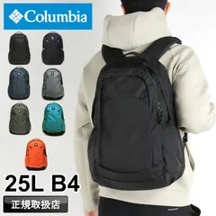 新品 コロンビア リュック メンズ 大容量 リュックサック Columbia パナシーア25Lバックパック PU8665 デイパック オムニシールド 撥水 通勤 通学 アウトドア 旅行 ビジネス B4 A4 レディース 学生 ブランド 人気