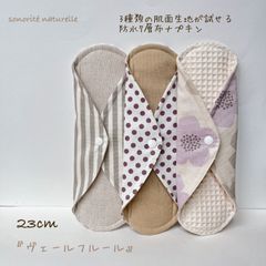 セペ 流せるナプキン ふつう用 28個入り 2コ セット 旅行 お出かけ