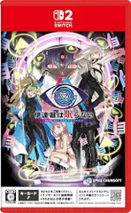 2026年最新】ソムニウムファイル switchの人気アイテム - メルカリ